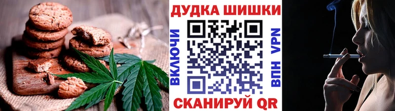 Canna-Cookies конопля  Абаза 