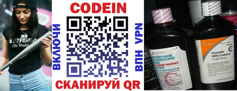 закладки  Абаза  Кодеин напиток Lean (лин) 
