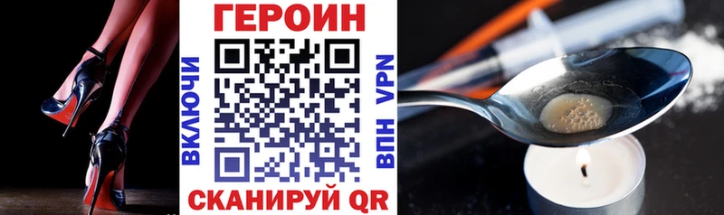 Героин белый  Абаза 