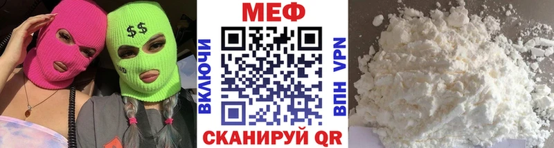 Меф мяу мяу  Абаза 
