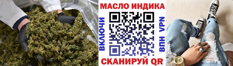 ТГК гашишное масло Абаза